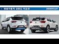 사전계약 초도물량 완판기록 2022 쌍용자동차 코란도 이모션 2천만원대 전기차 suv 출시 이건 진짜 갓성비네