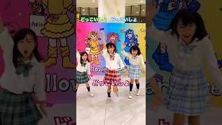 【原宿音頭】竹下⭐︎ぱらだいす/ 踊ってみた / 竹ぱら/ ハロウィンパラダイス #制服ダンス #コスプレ #shorts