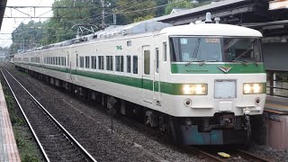 185系C1編成 送り込み回送 北鎌倉駅通過