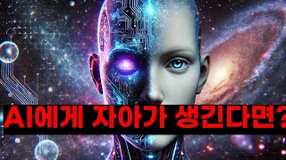 양자 컴퓨터가 만든 AI… 인간보다 더 똑똑해진다면?[AI created by quantum computers… If it becomes smarter than humans]