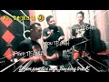 Gelagat mereka di Gandang Studio | Drum practice with BackingTrack