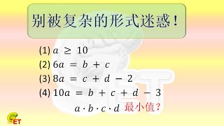 别被复杂的形式迷惑！-80025