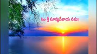 VANDANAM VANDANAM SRI SURYAM - SHARANAM SHARANAM ADITYAM | వందనం వందనం శ్రీ సూర్యం