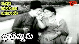 Bhale Thammudu Movie Songs || Iddari Manasulu Okataye || N.T.R || K.R.Vijaya - OldSongsTelugu