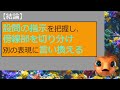 【国語文章問題の解き方３】「どういうことか説明せよ」という問題の解き方（論理編）