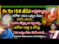 కార్తీక పౌర్ణమి పూజ విధానం | 365 vattulu ela veliginchali | Karthika pournami Pooja vidhanam #365