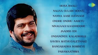 Timeless Hits of Shankar Nag | Hosa Baalu | Naliva Gulabi Hoove | Nanna Aase Hannage