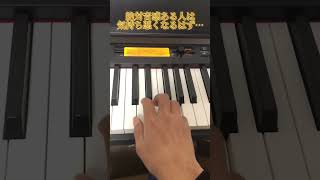 絶対音感の人が気持ち悪くなる動画。　#ピアノ　#絶対音感  #相対音感