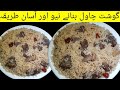 ghosht chawal recipes Asan cooking by Habiba