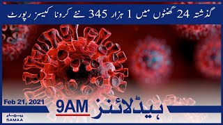 Samaa News Headlines 9am | Pakistan reports 1,345 new coronavirus cases in one day | SAMAA TV