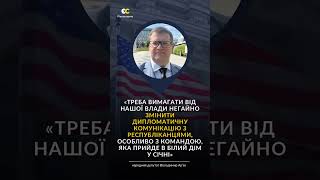 Володимир Арʼєв про дії влади щодо дипломатичної комунікації з республіканцями📝