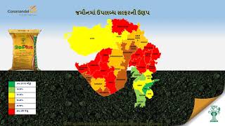 મગના પાક માટે ખાતર ખાતર I Fertilizer for Moong I Green Gram