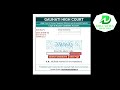 how to download gauhati high court lda and copyist admit card lda copyist admit card download