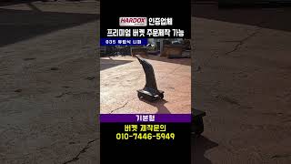 [기본형] 035 유럽식 니퍼