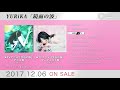 yurika「鏡面の波」試聴動画／tvアニメ『宝石の国』opテーマ