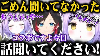 【まとめ】全然話を聞かないうるかに激怒してギスギスする時もあるけど結局仲良しな2人ｗ【紫宮るな/うるか/ぶいすぽ/切り抜き】