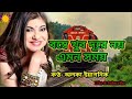 bombe khub dure noy বম্বে খুব দূরে নয় এমন সময় alka yagnik bangla adhunik gaan