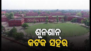 Drone Visuals Of Cuttack Amid Coronavirus Lockdown