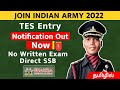 Indian Army10+2 Tech Entry  2022 | Tamil | Join Indian Army | Direct SSB | Chakra Defence Academy