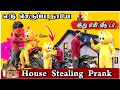 எடு செருப்ப 😂 நாயே 🧸🤣 இது என் வீடு டா  | House Stealing Prank | Teddy Thamizhan | Tamil 🧸 | Pongal