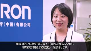 【オムロンの企業理念実践取り組み事例】疾病予防をつうじて健康な生活の場を提供し、慢性病患者を救いたい