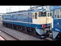 24年12月ef64 1031 ef65 1103八王子駅出発♪