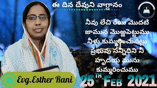 25 February 2021నీవు లేచి రేయి మొదటి జామున మొఱ్ఱపెట్టుము నీళ్లు కుమ్మరించునట్లు