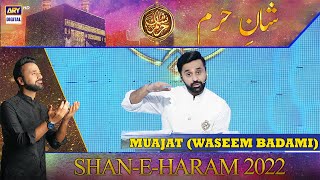 Shan-e-Haram - Segment: Munajat (Waseem Badami) - 8th July 2022