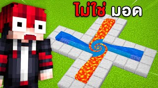 🔥โคตรโหด!!【ทดสอบคลิป Shorts Clickbait ว่าจริงหรือปลอม!?】| (Minecraft Shorts)