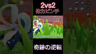 【脱獄ごっこPRO】バトロワ2vs2絶体絶命の状態から奇跡の逆転！！味方つよ…#脱獄ごっこpro#shorts