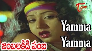 Jamba Lakidi Pamba Movie Songs | Yamma Yamma Video Song | Naresh, Aamani