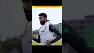 कौन बॉलर है जो एक ओवर में सबसे ज्यादा यॉर्कर डाल सकते हैं?😎🔥||#cricket #bumrah #bowling #shorts