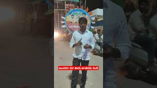 రేపు మా ఊరు శ్రీ రేణుక ఎల్లమ్మ తల్లి జాతరకు రాబోతున్న ముఖ్యమంత్రి రేవంత్ రెడ్డి