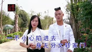 云南山歌对唱 《出门要坐长途车》