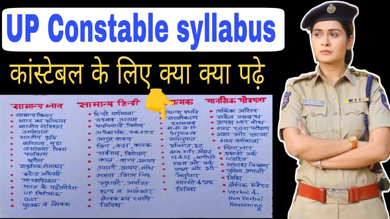 UP Police Constable Syllabus. Up Police Constable Syllabus In Hindi. UP ...