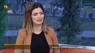 تەواوی دیمانەیەکمان لە کەناڵی Kurdistan Tv سەبارەت بە ڕەوشی پەرتوکخانەکان و خوێنەر.