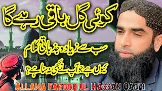 koi gul baqi rahega kalam and emotional bayan by allama farooq ul hassan qadri 2025 heart touching