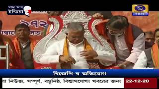 পূর্ব বর্ধমানের কেতুগ্রামের কাঁদরায় বিজেপির যোগদান মেলায় অংশ নেন  #dilipghosh #Wbbjp #burdwan