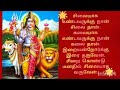 🌿🪔சிலையாக கண்டவருக்கு நான் சிலை தான் 🌿🪔