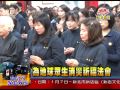 法界新聞》20150107為地球眾生消災祈福法會