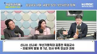 신나소 신나세[부산MBC 자갈치아지매 250211]