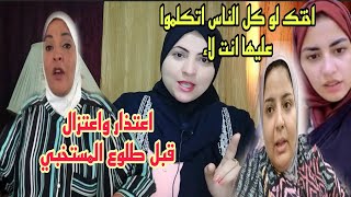 طرد صدفه من القناة وياسمين نصابه وحقيقة الخناقه واعتزال هناء وتهد يد رضا