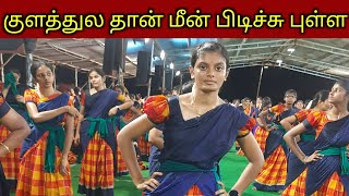 குளத்தலதான் மீன் பிடிச்சு புள்ள|Mangai Valli Kummi