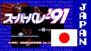 [ARCADE] Super Volley '91 (Japan) (Power Spikes) (1991) 1cc