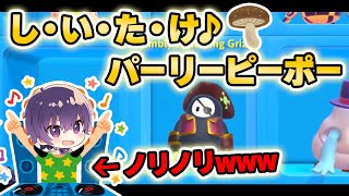 【すとぷり】フォールガイズ実況中にも『しいたけ畑パーティーピーポー』が炸裂WWW【ななもり。/切り抜き】