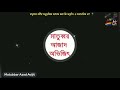 মানুষের ধর্মীয় অনুভূতিতে আঘাত করা কি অনুচিৎ ও অমানবিক না