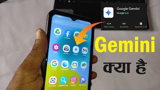 Google Gemini Kya Hai | Google Gemini In Hindi | How to Use Google Gemini