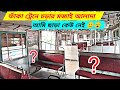 একি😮পুরোই ফাঁকা ট্রেন !! Train Journey Vlog🔥Howrah Division Empty Local Train Ride Baruipara local