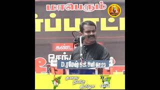 பறை என்ற சொல் வரக்கூடாது என்றால் எந்த நூற்றாண்டில்  இருக்கிறீர்களா நீங்கள் ...#சீமான்