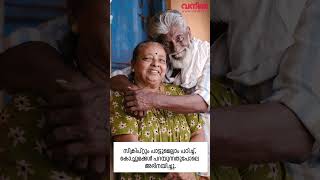 ഒരു സൂട്ടോപ്പിയൻ പ്രണയകഥ #entertainment